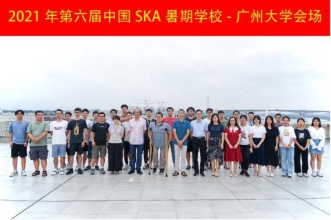 SKA Summer School Student in China 2021